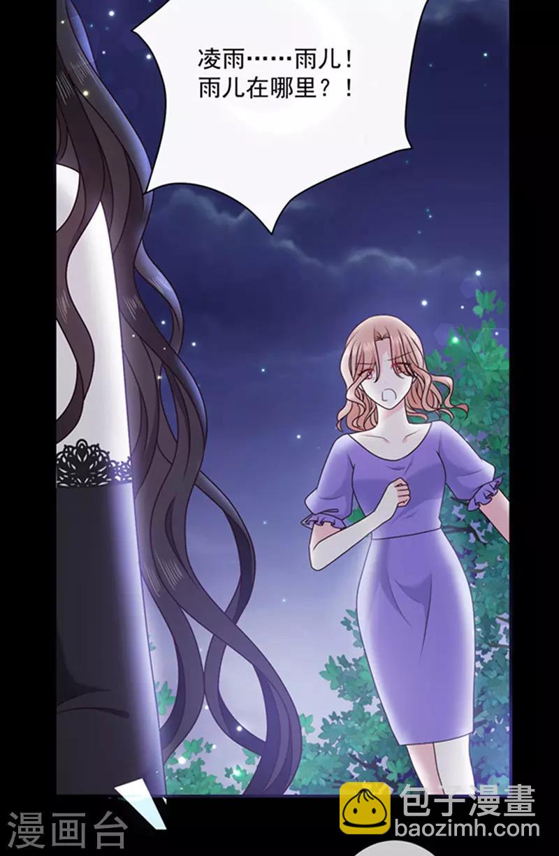 第166话 男主终于上线了-第168话