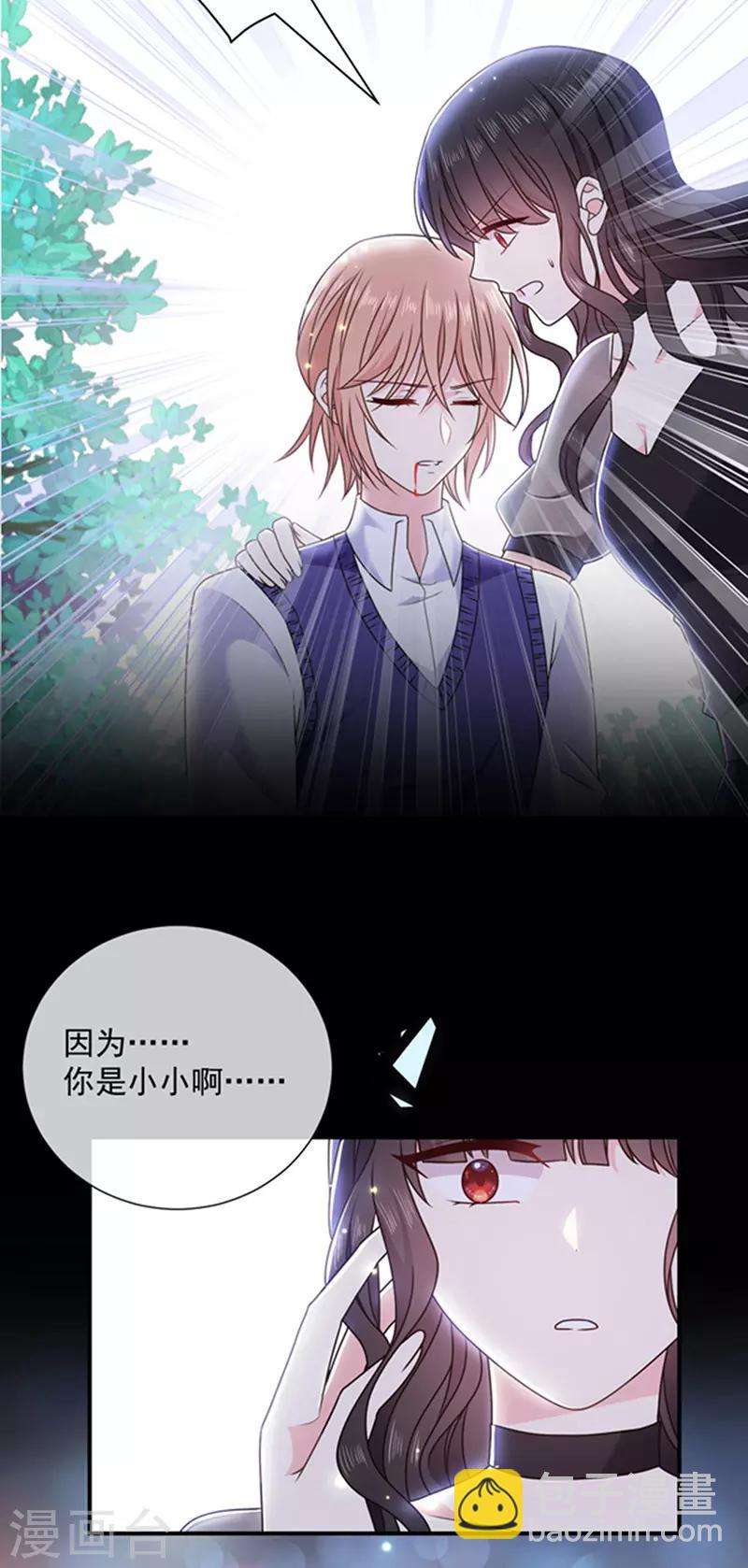 第166话 男主终于上线了-第168话