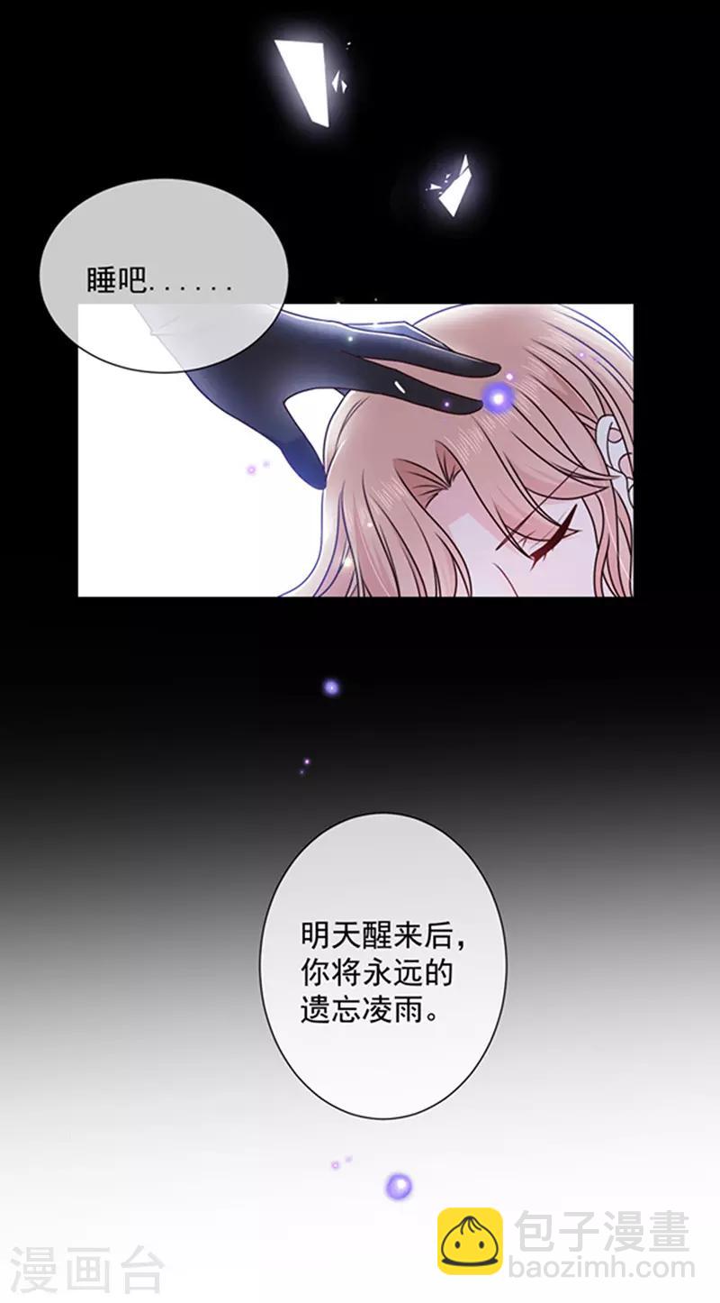 第166话 男主终于上线了-第168话