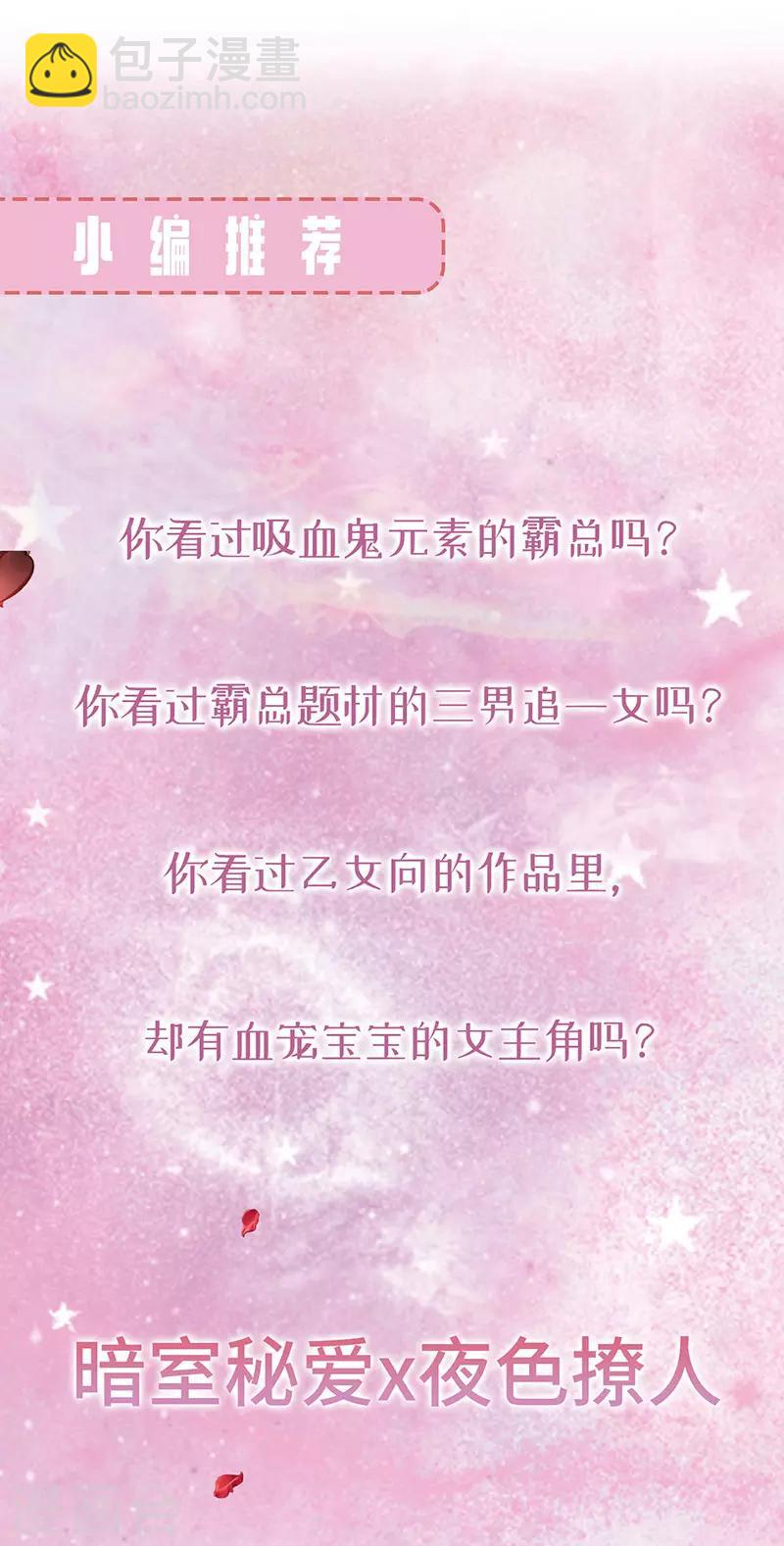 第166话 男主终于上线了-第168话