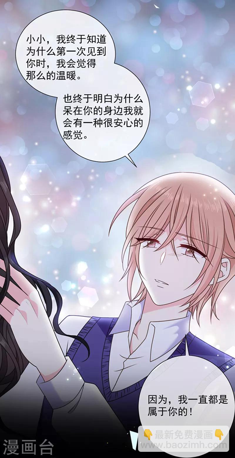 第166话 男主终于上线了-第168话