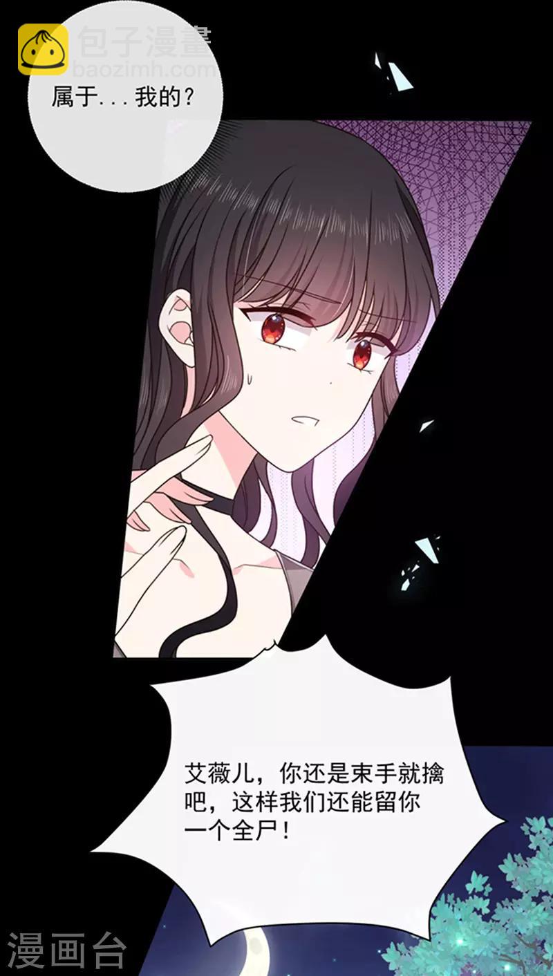 第166话 男主终于上线了-第168话