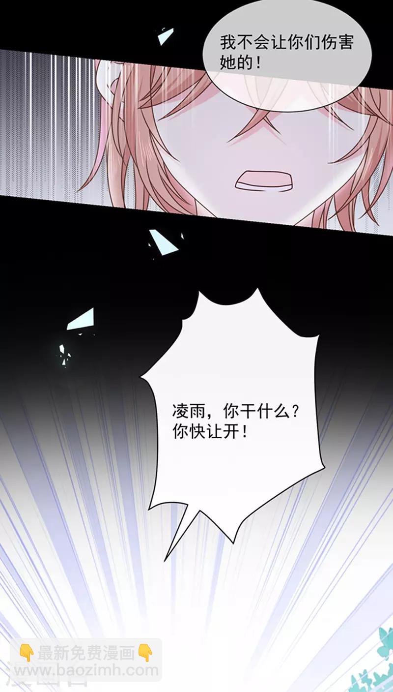 第166话 男主终于上线了-第168话