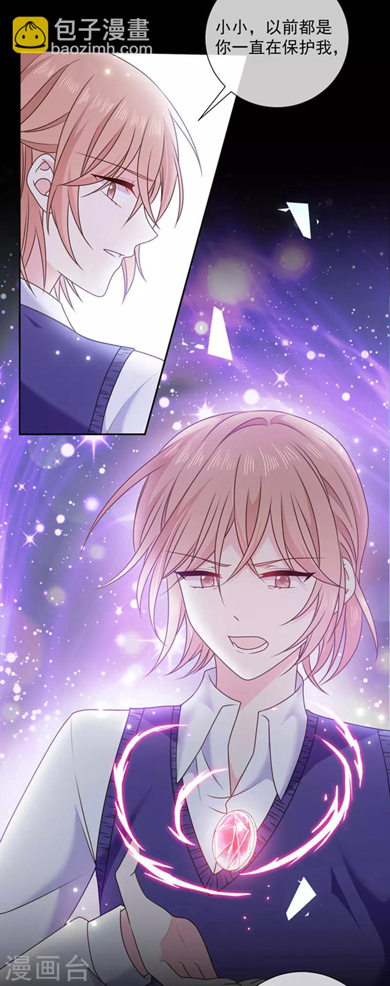 第166话 男主终于上线了-第168话