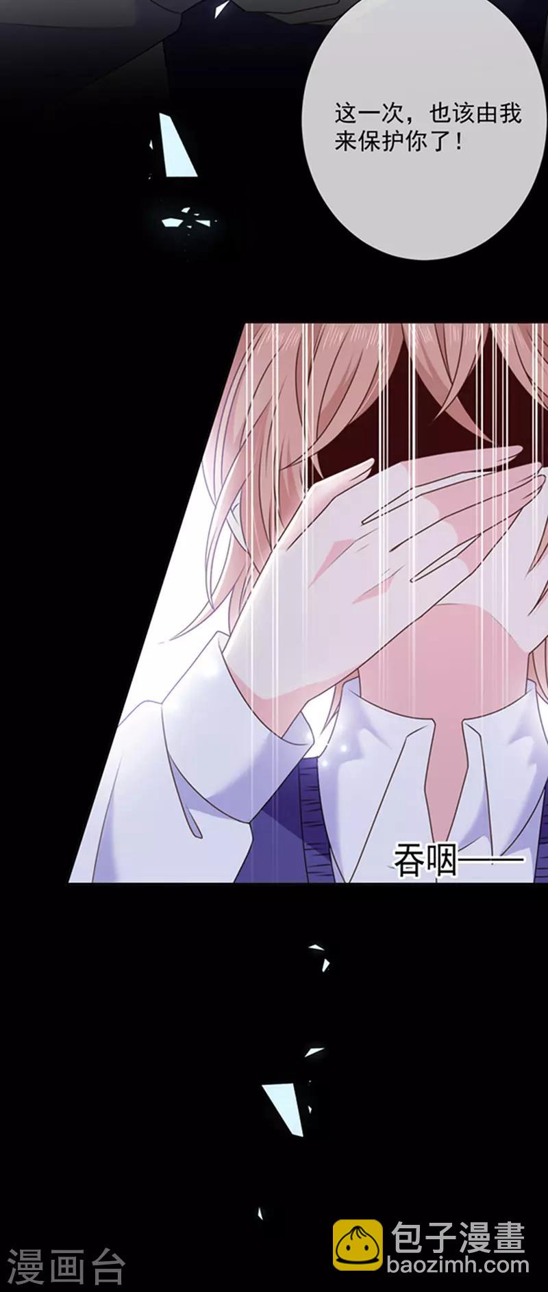 第166话 男主终于上线了-第168话