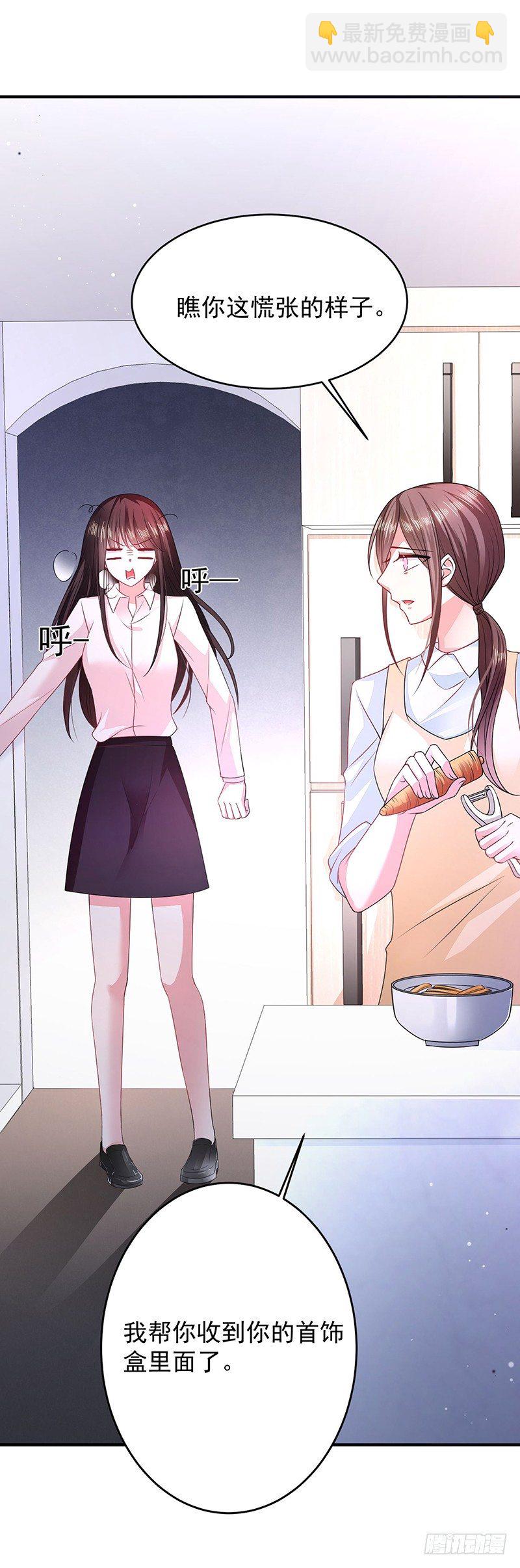 她的线索-第18话