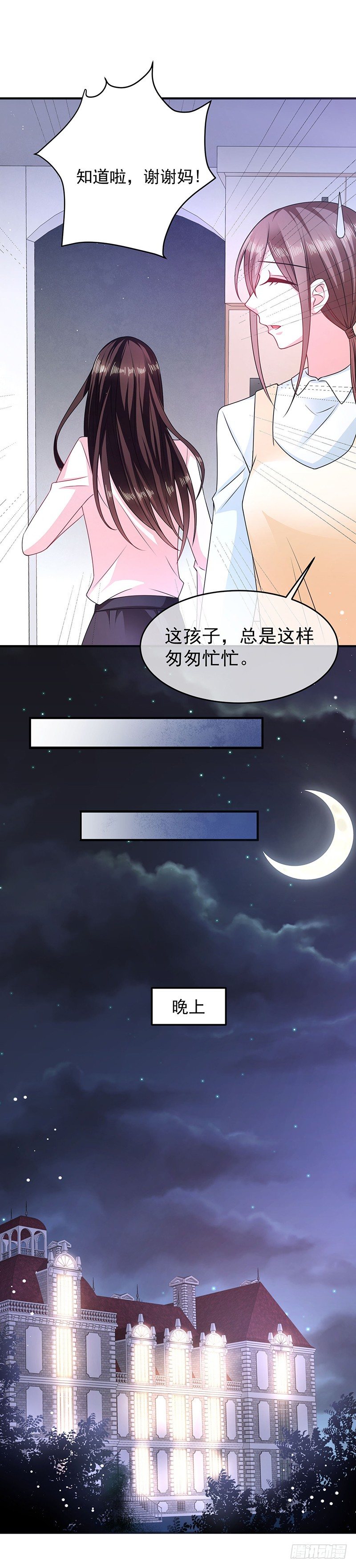 她的线索-第18话