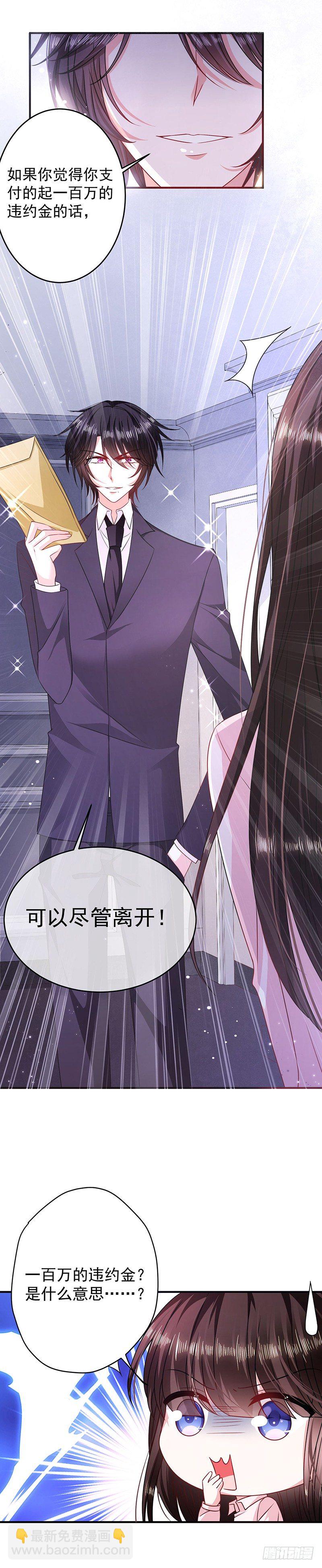 她的线索-第18话