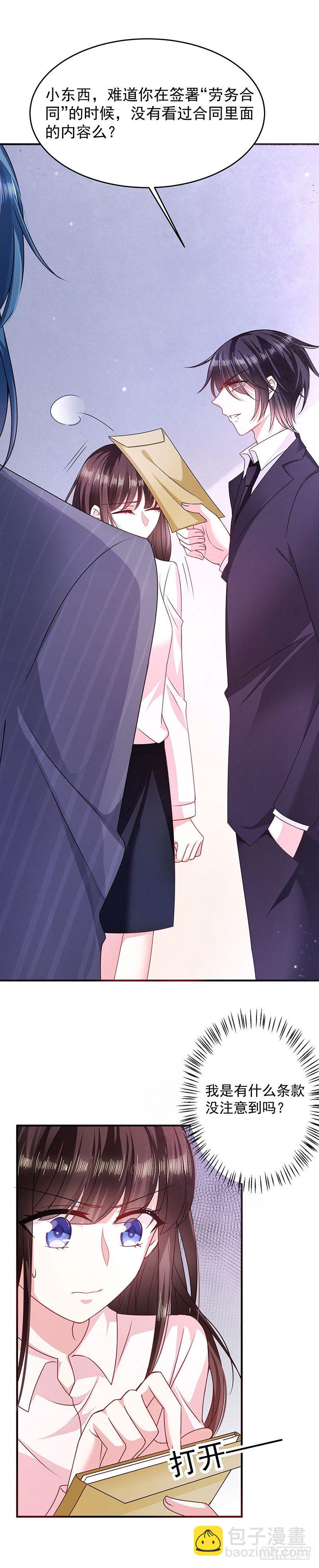 她的线索-第18话