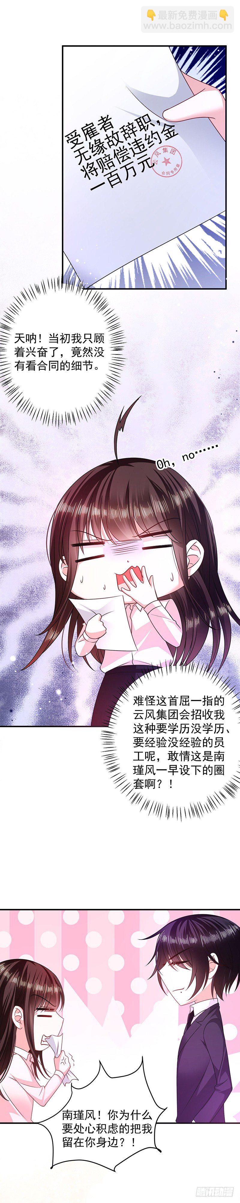 她的线索-第18话