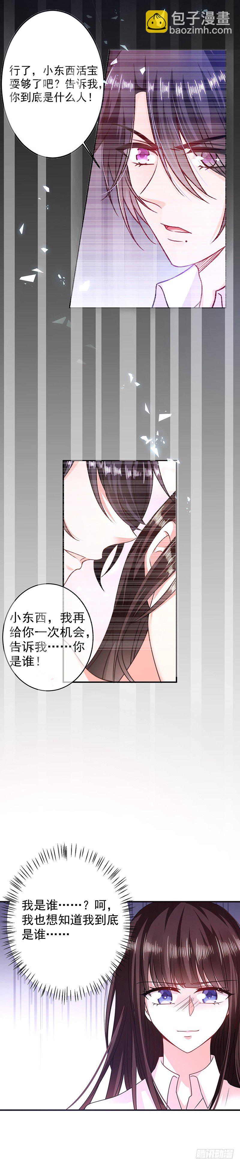 她的线索-第18话