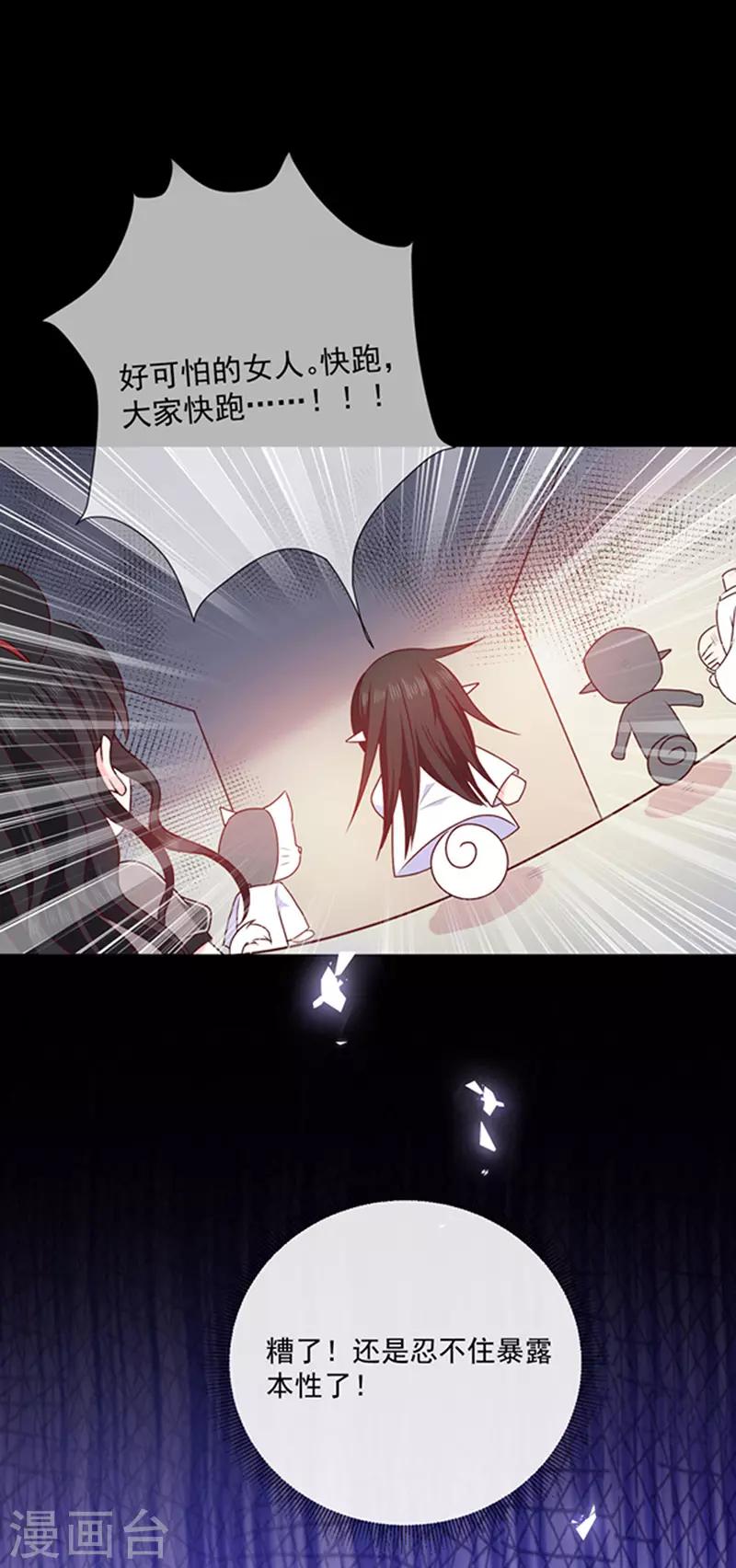 第168话 缠绵悱恻-第170话