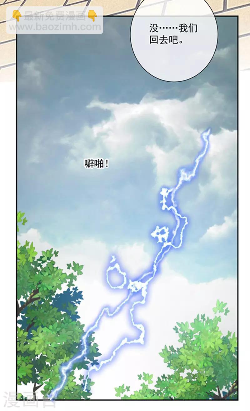 第168话 缠绵悱恻-第170话