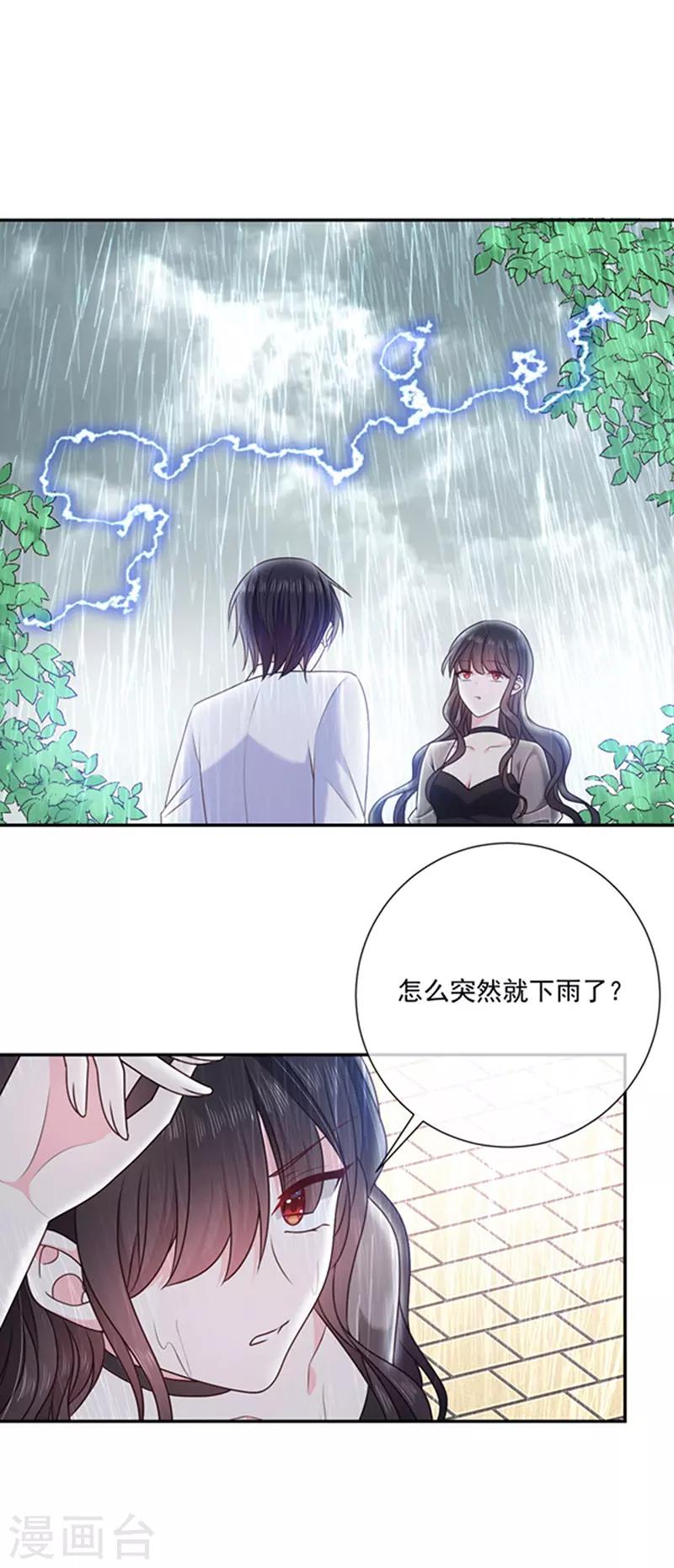 第168话 缠绵悱恻-第170话