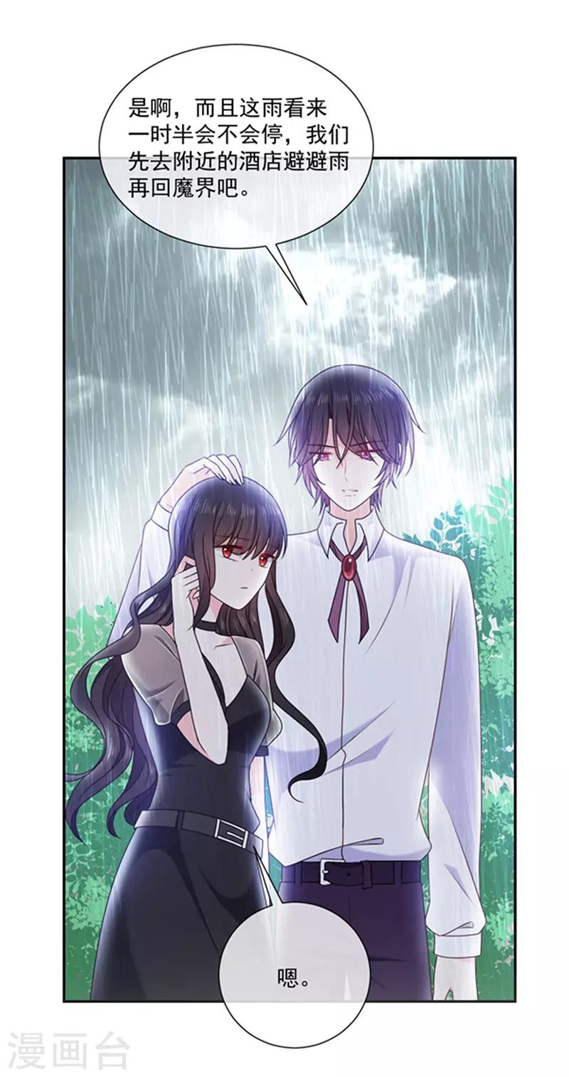 第168话 缠绵悱恻-第170话