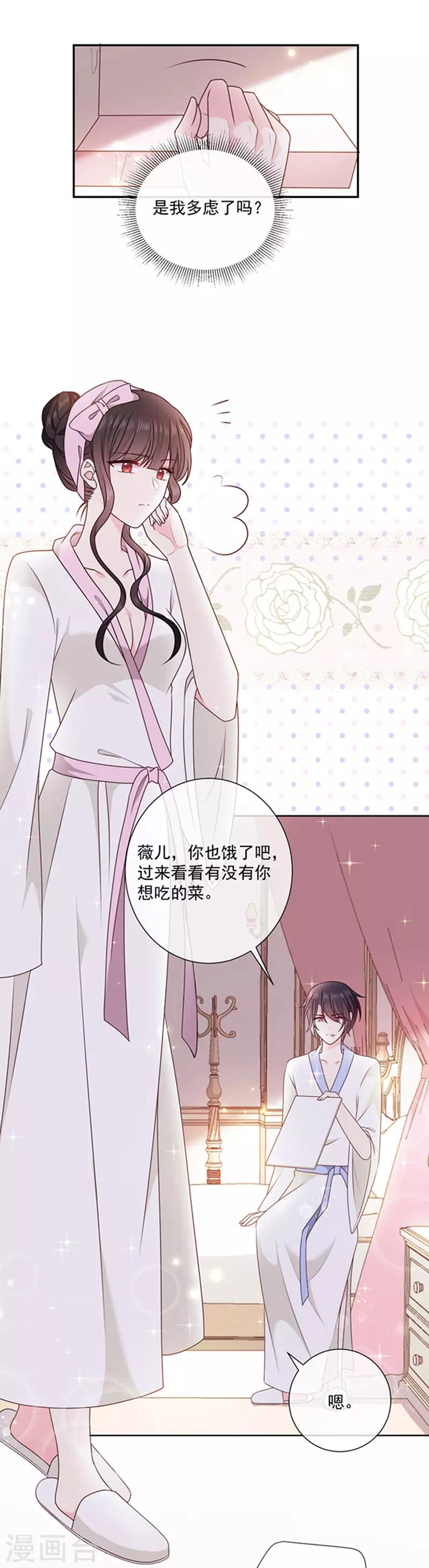 第168话 缠绵悱恻-第170话