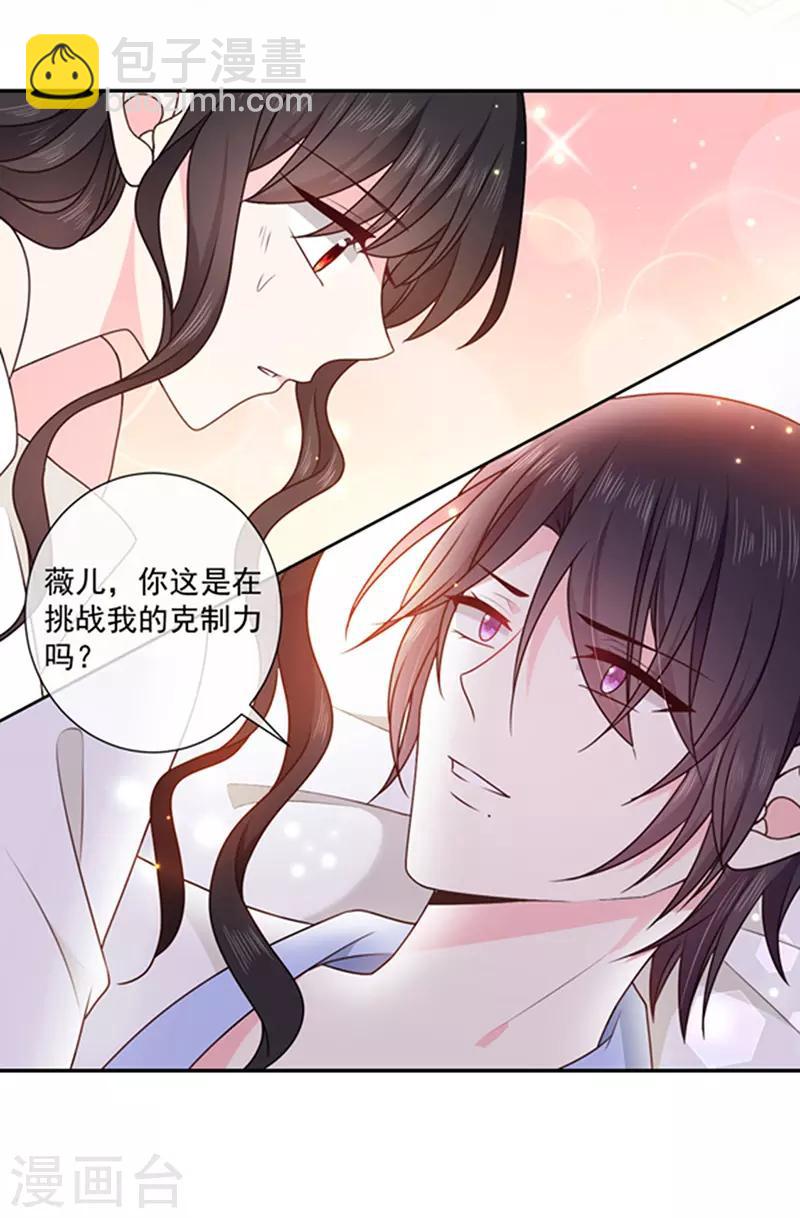 第168话 缠绵悱恻-第170话