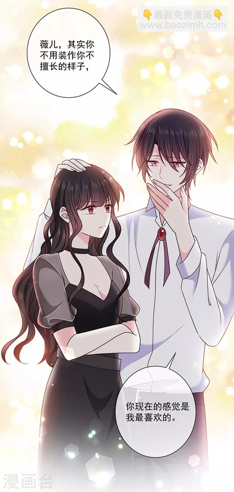 第168话 缠绵悱恻-第170话