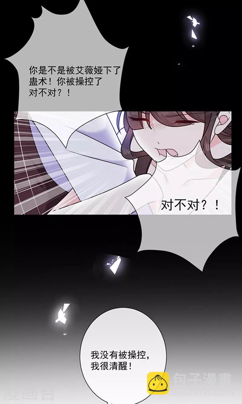 第170话 镜花水月-第172话