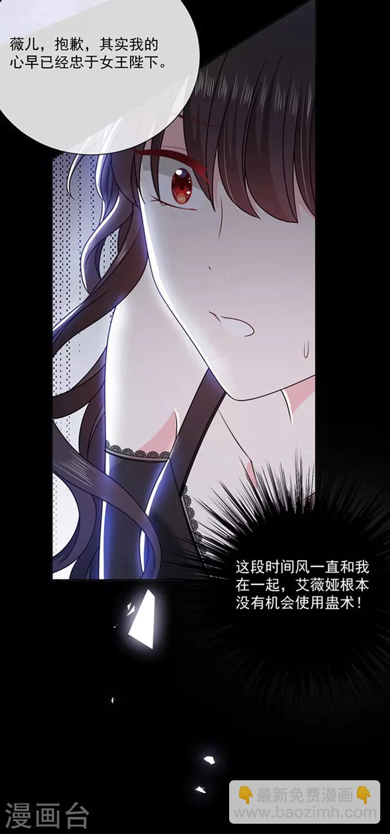 第170话 镜花水月-第172话