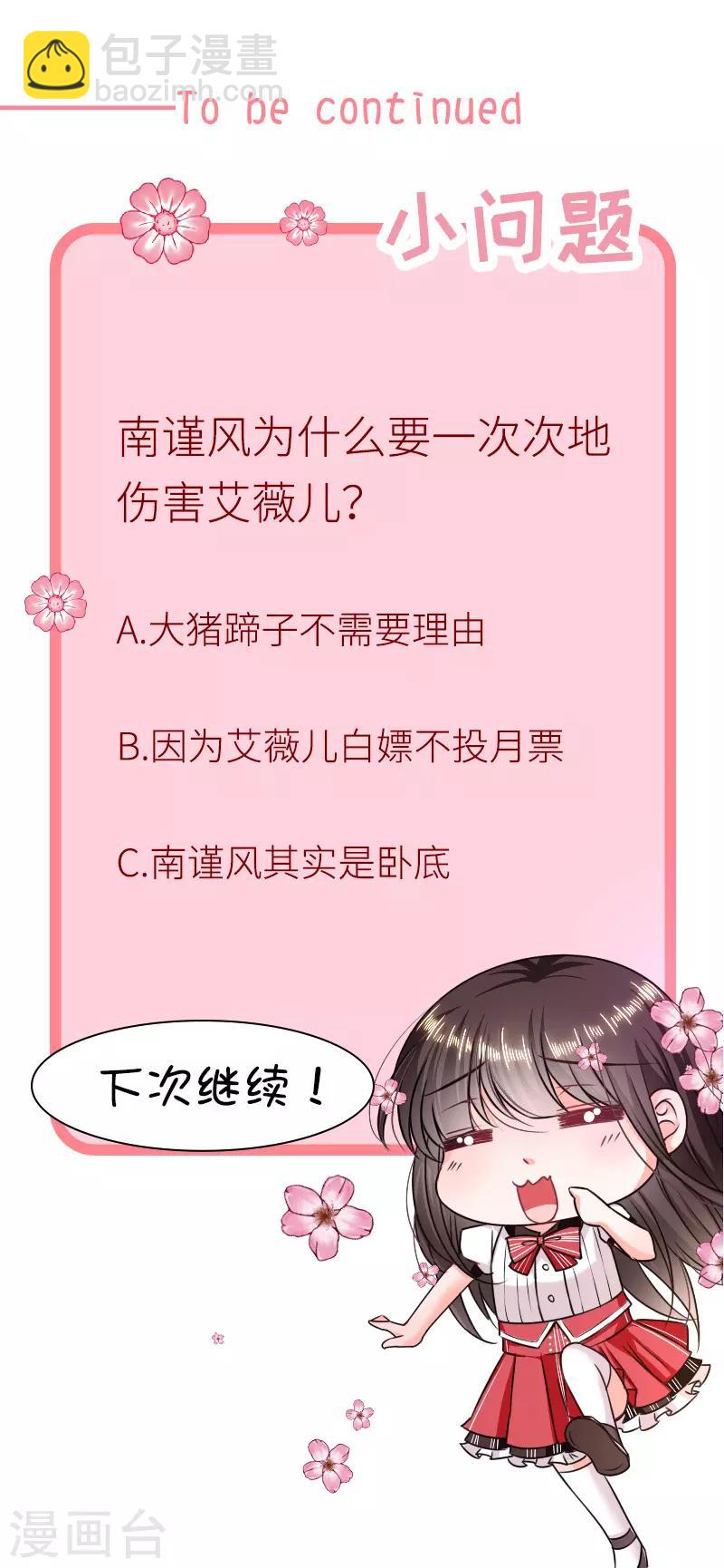 第170话 镜花水月-第172话