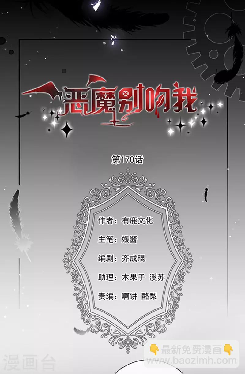 第170话 镜花水月-第172话