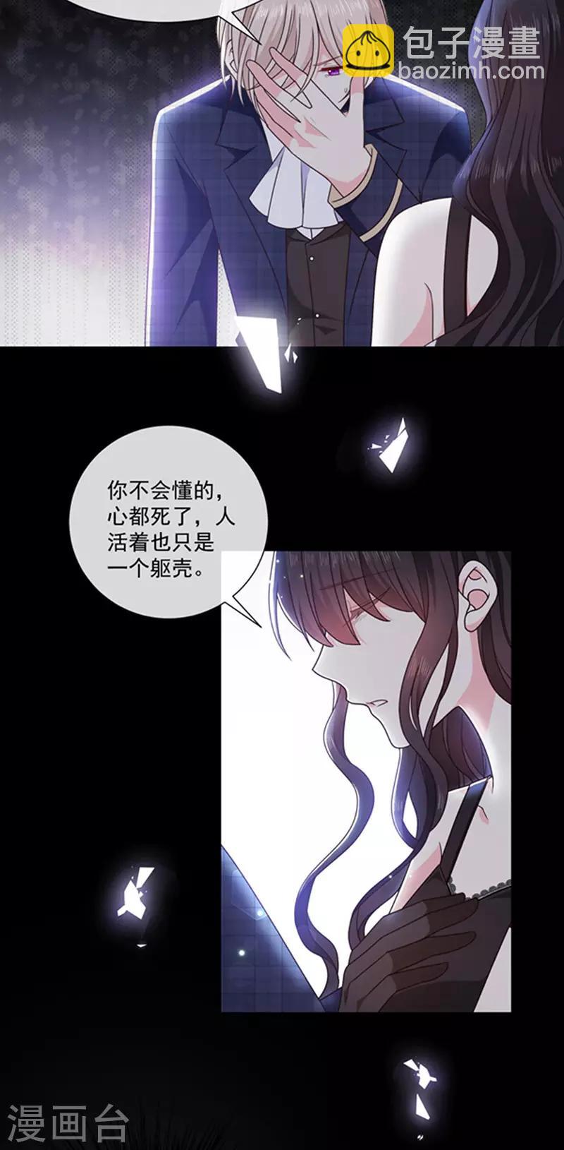 第172话 你难道不恨我吗？-第174话