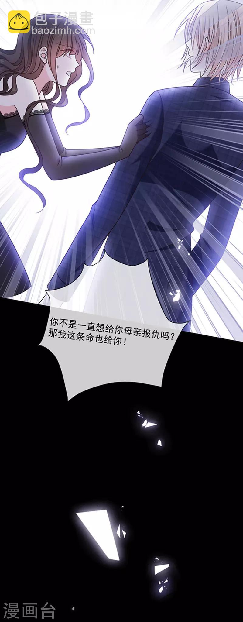 第172话 你难道不恨我吗？-第174话