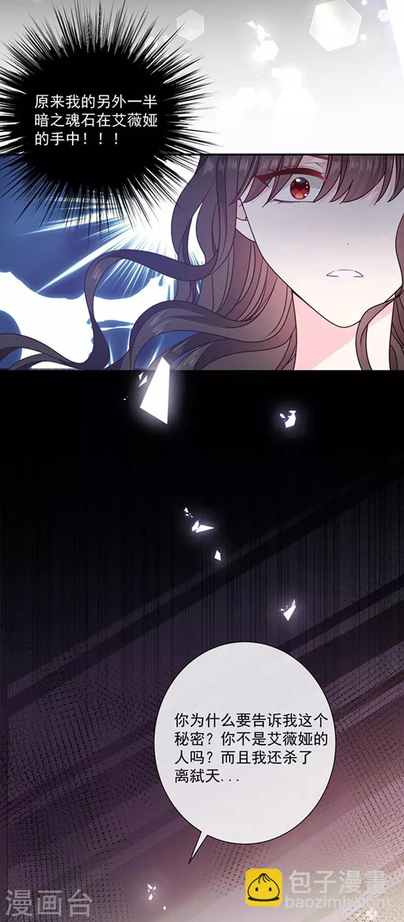 第172话 你难道不恨我吗？-第174话