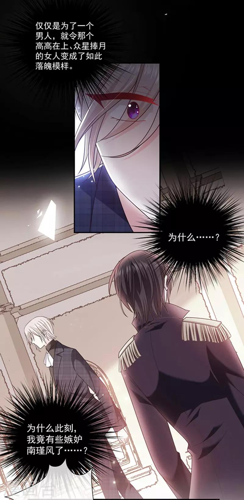 第172话 你难道不恨我吗？-第174话