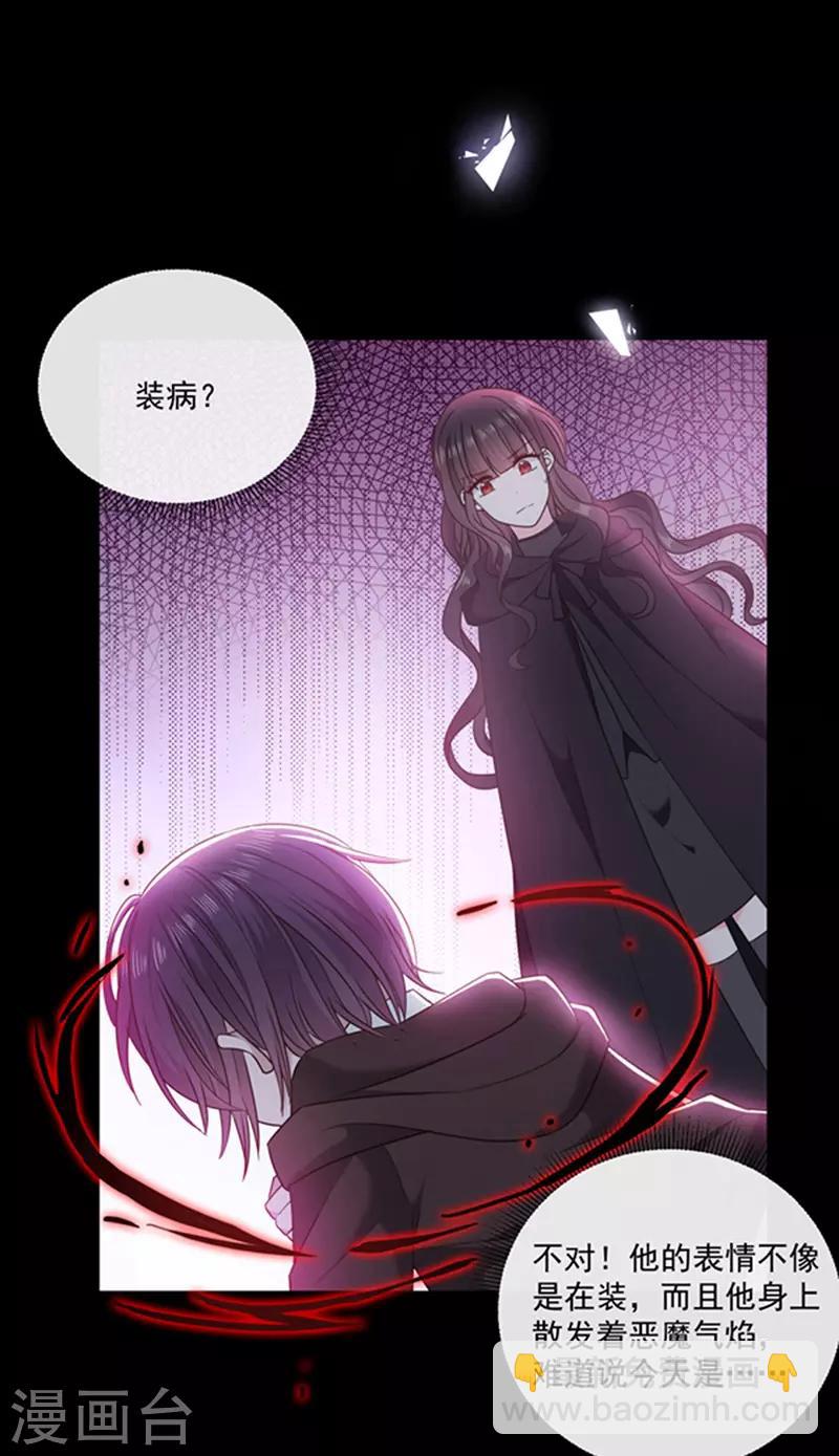 第174话 好好陪你玩一玩-第176话