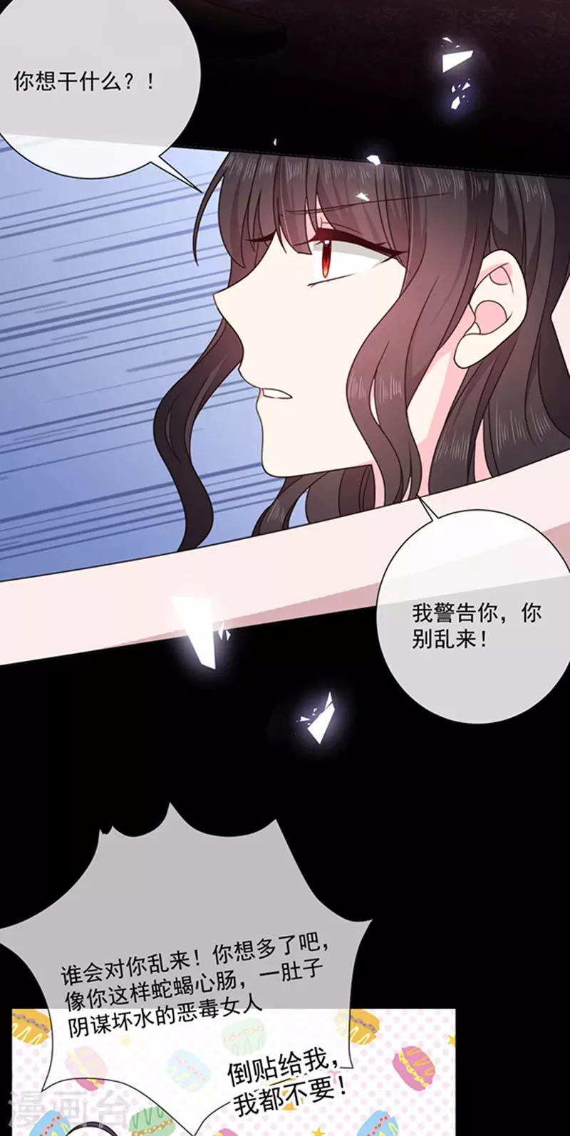 第174话 好好陪你玩一玩-第176话