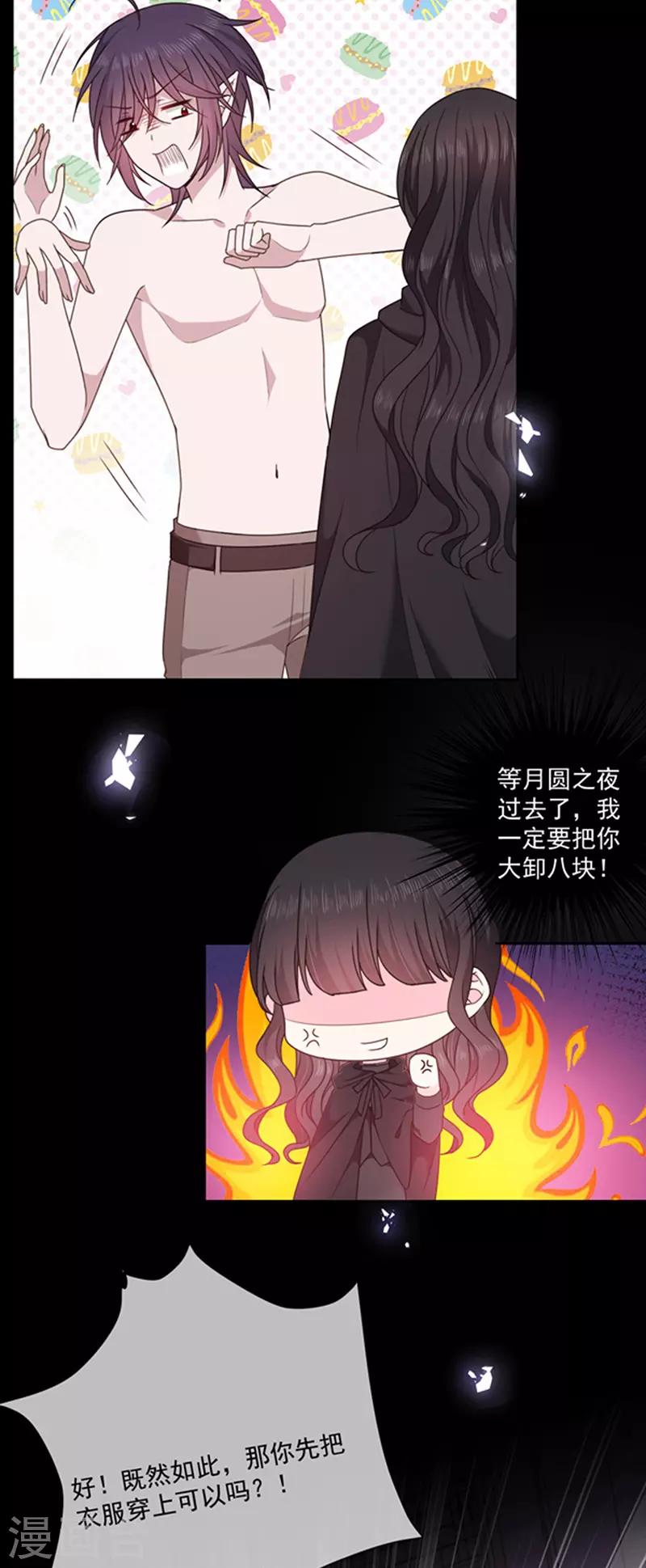 第174话 好好陪你玩一玩-第176话