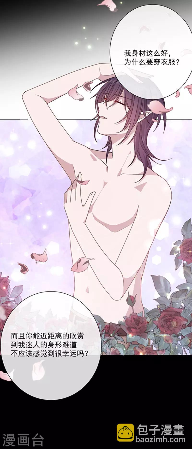 第174话 好好陪你玩一玩-第176话