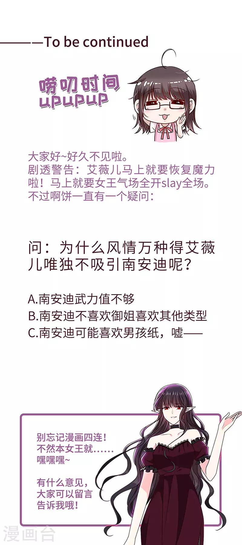 第174话 好好陪你玩一玩-第176话