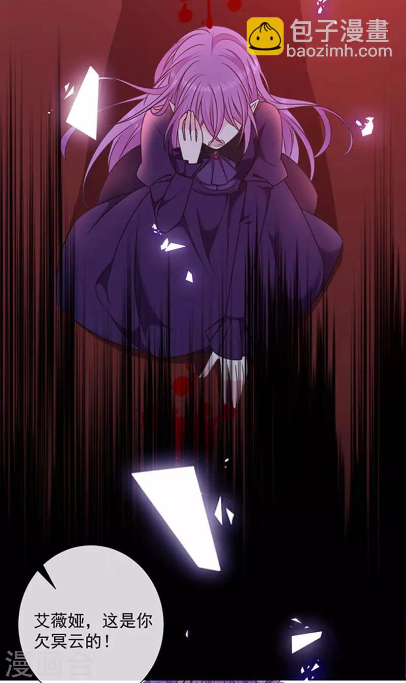 第176话 你敢毒杀你妹妹？-第178话