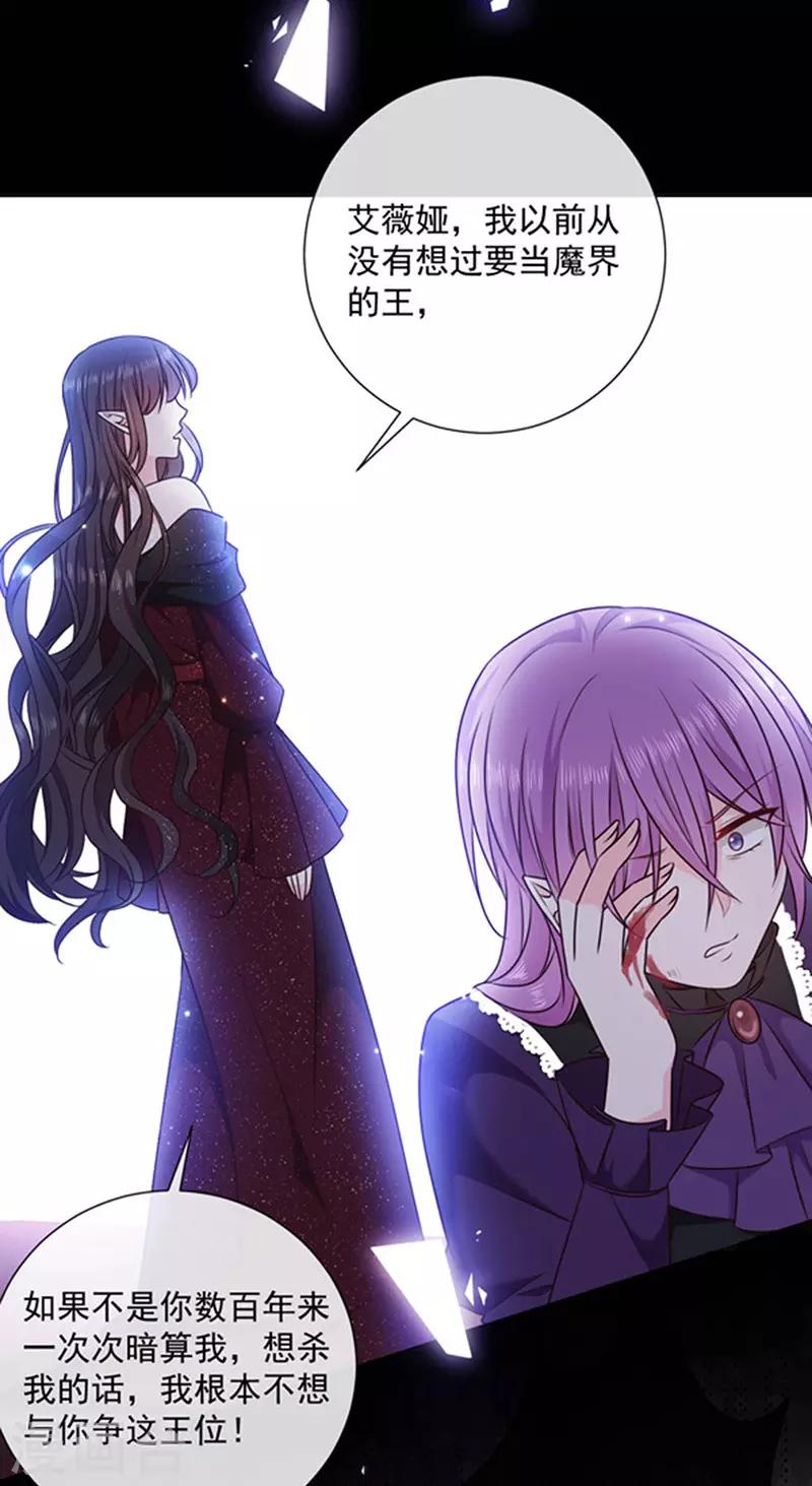 第176话 你敢毒杀你妹妹？-第178话