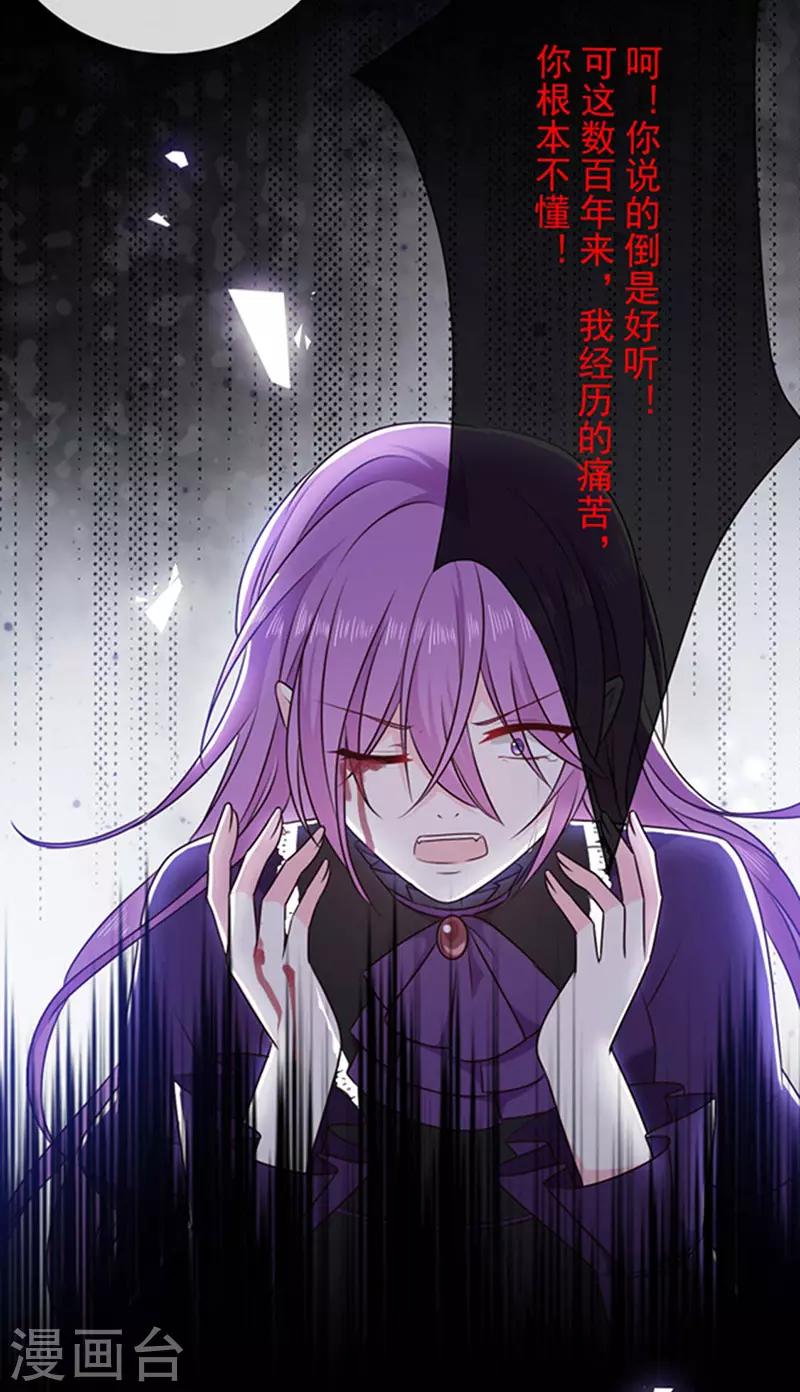 第176话 你敢毒杀你妹妹？-第178话