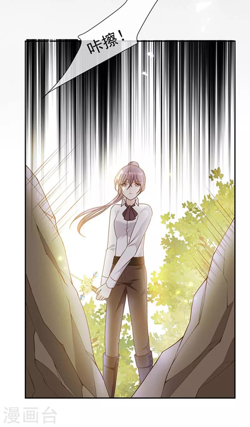 第176话 你敢毒杀你妹妹？-第178话