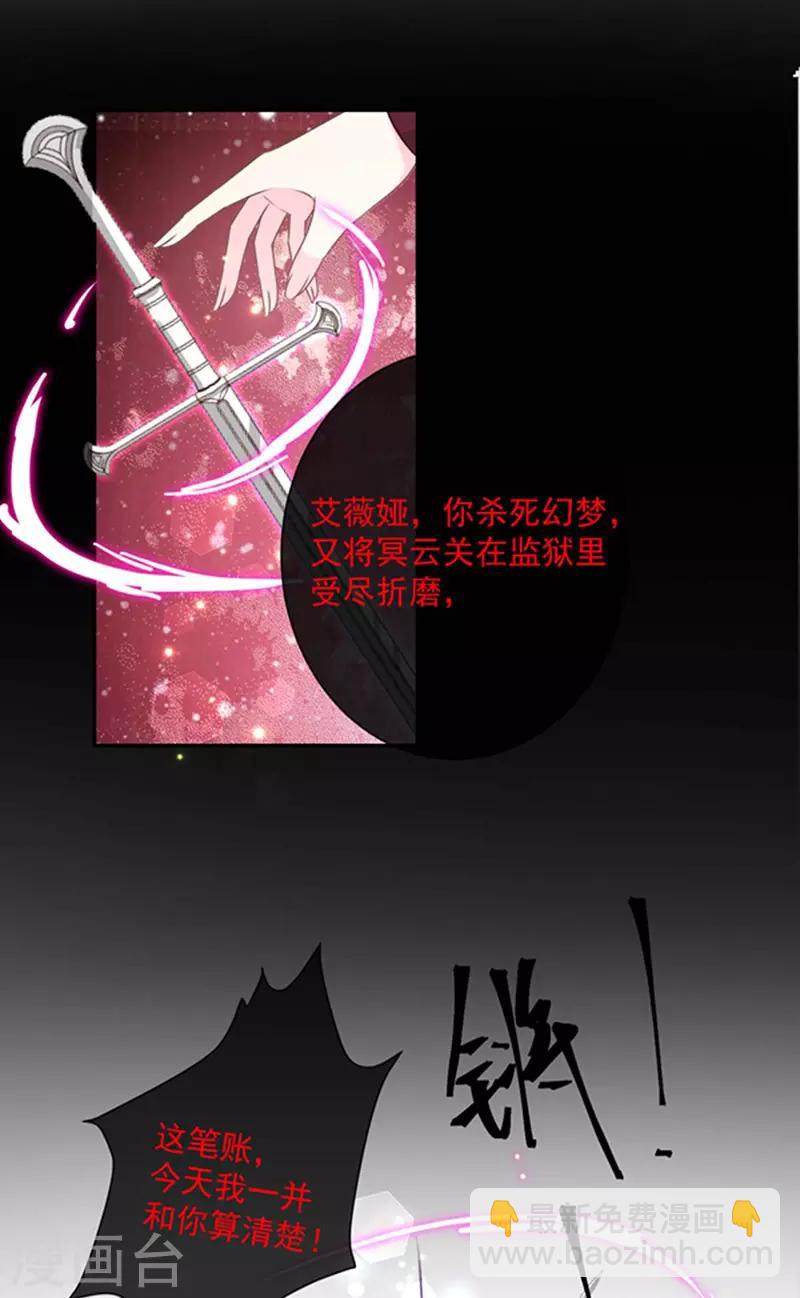 第176话 你敢毒杀你妹妹？-第178话