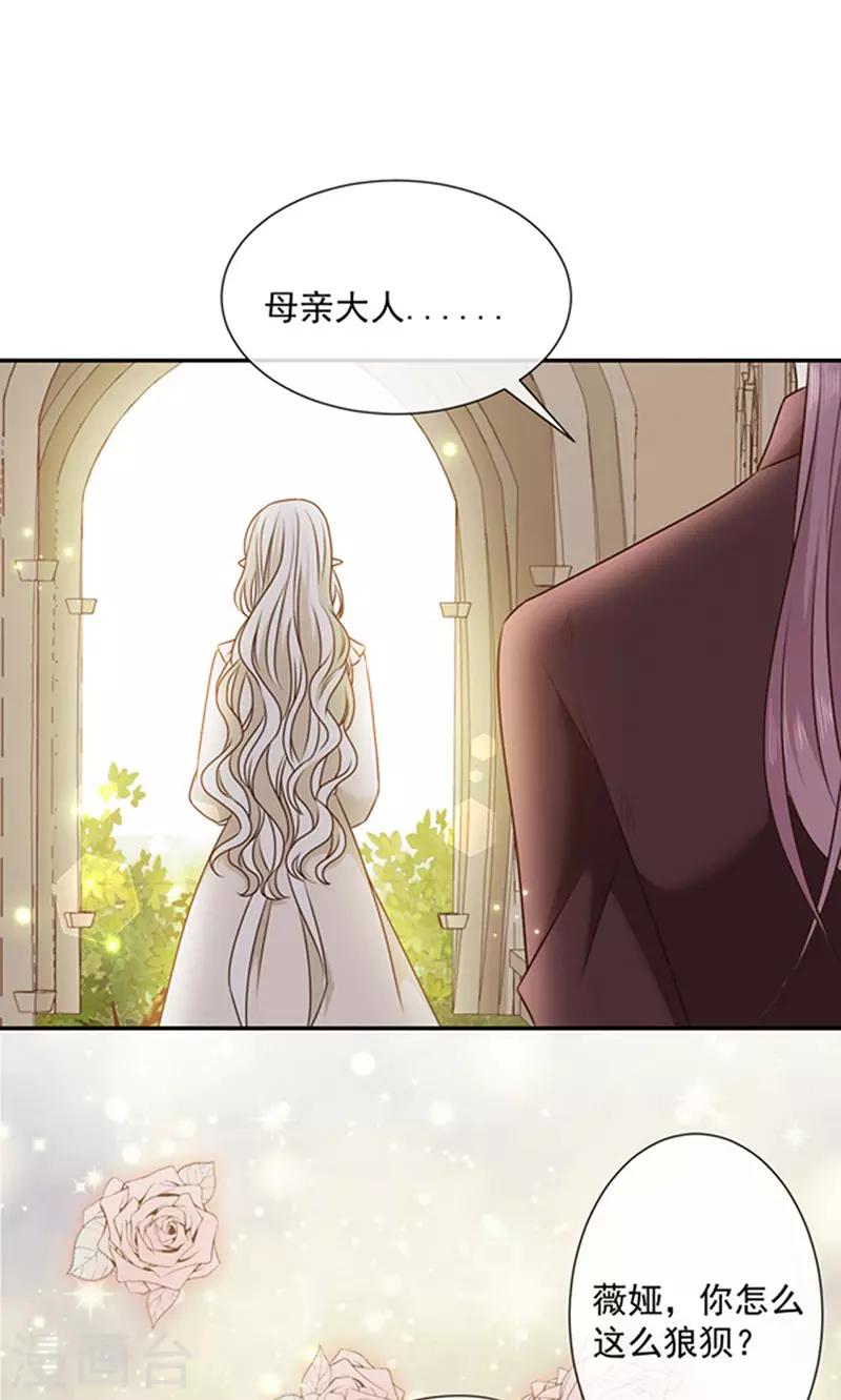 第176话 你敢毒杀你妹妹？-第178话