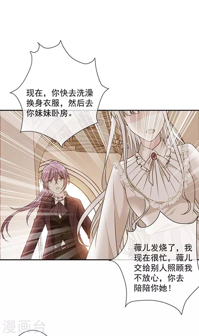 第176话 你敢毒杀你妹妹？-第178话