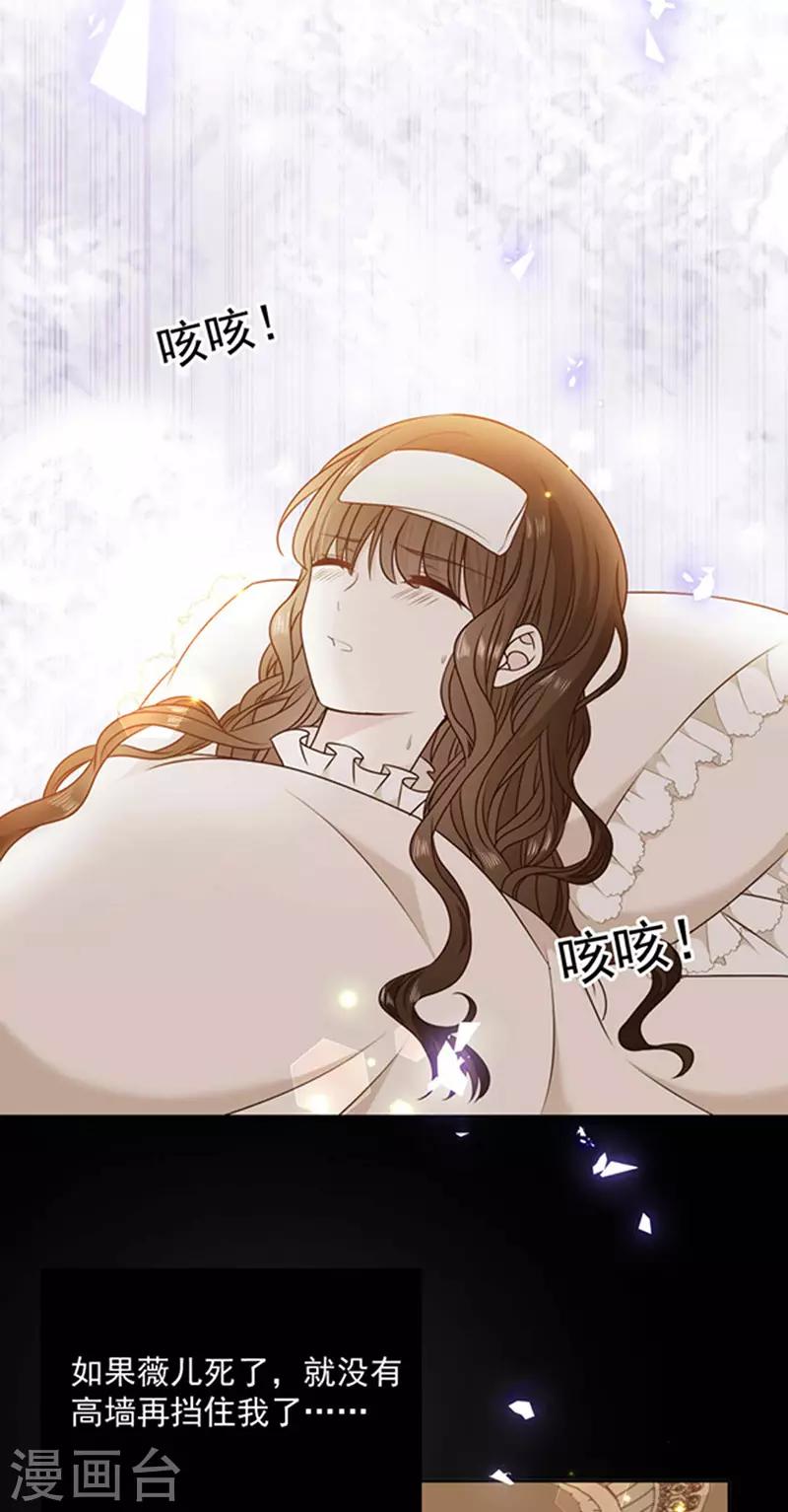 第176话 你敢毒杀你妹妹？-第178话