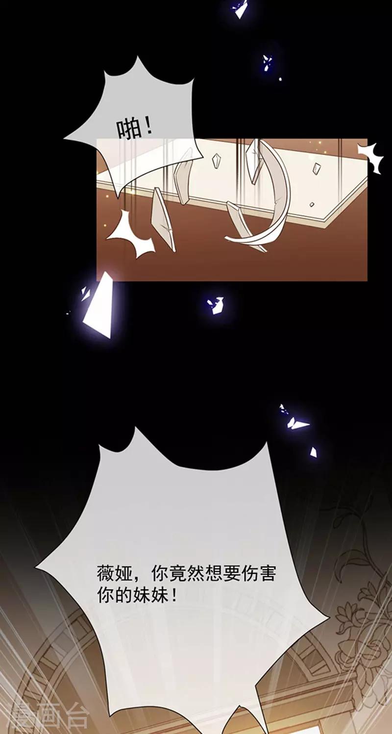 第176话 你敢毒杀你妹妹？-第178话