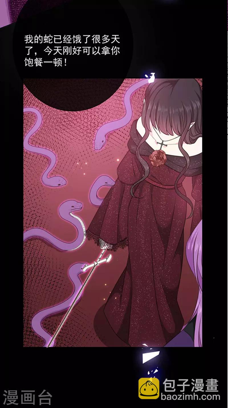 第176话 你敢毒杀你妹妹？-第178话