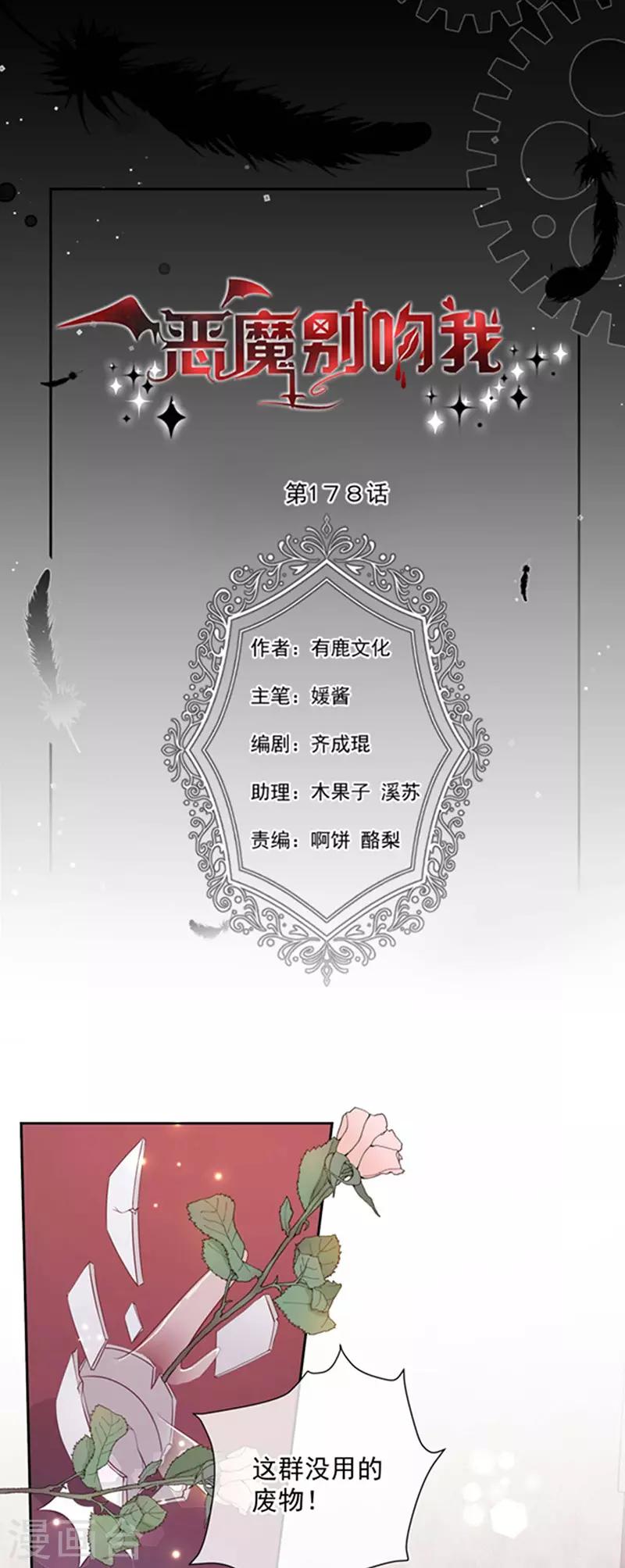 第178话 男主终于再次上线-第180话