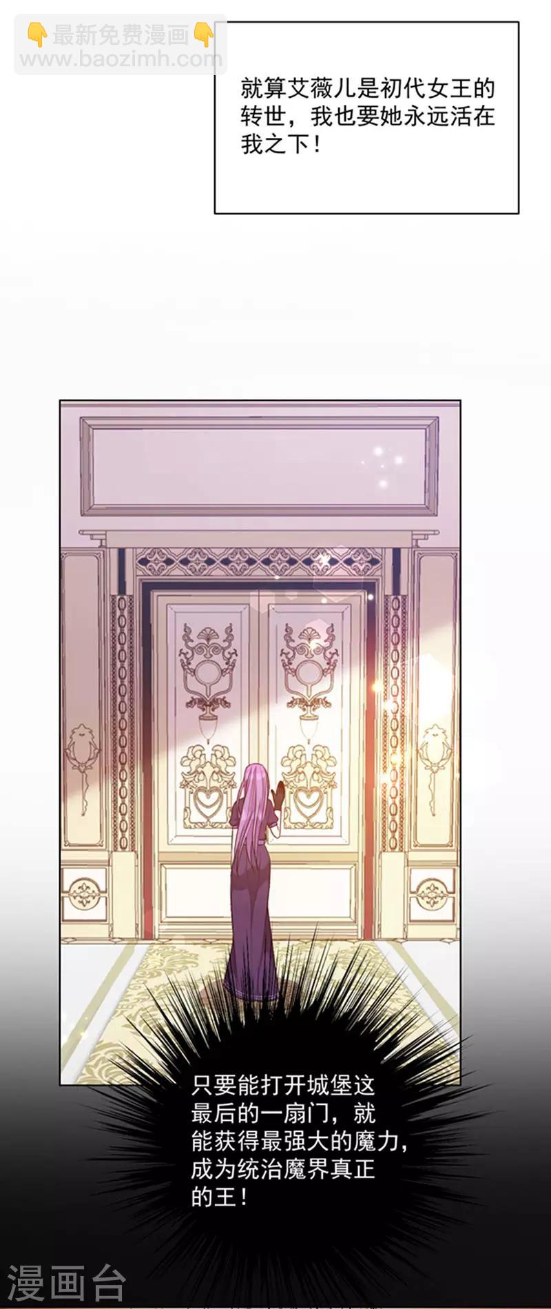 第178话 男主终于再次上线-第180话