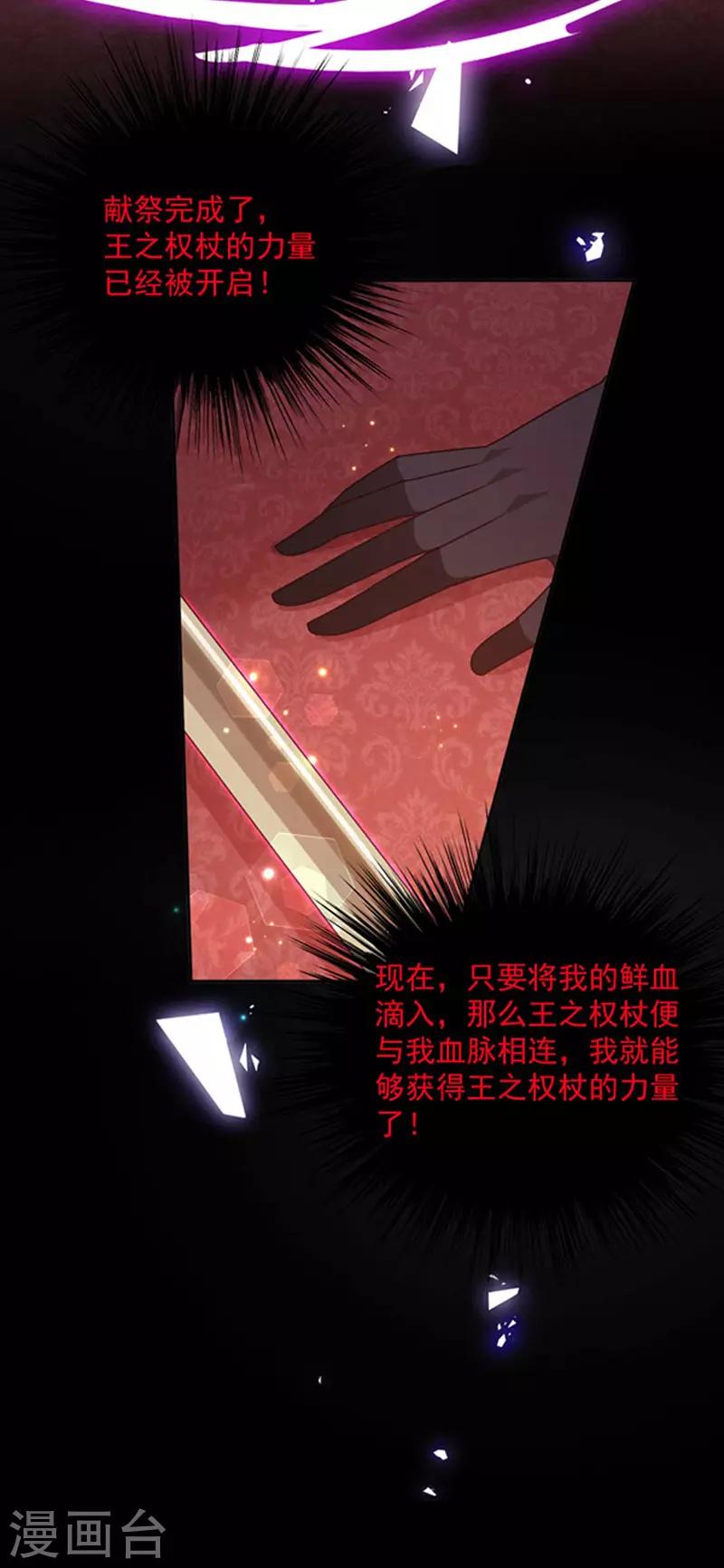 第178话 男主终于再次上线-第180话