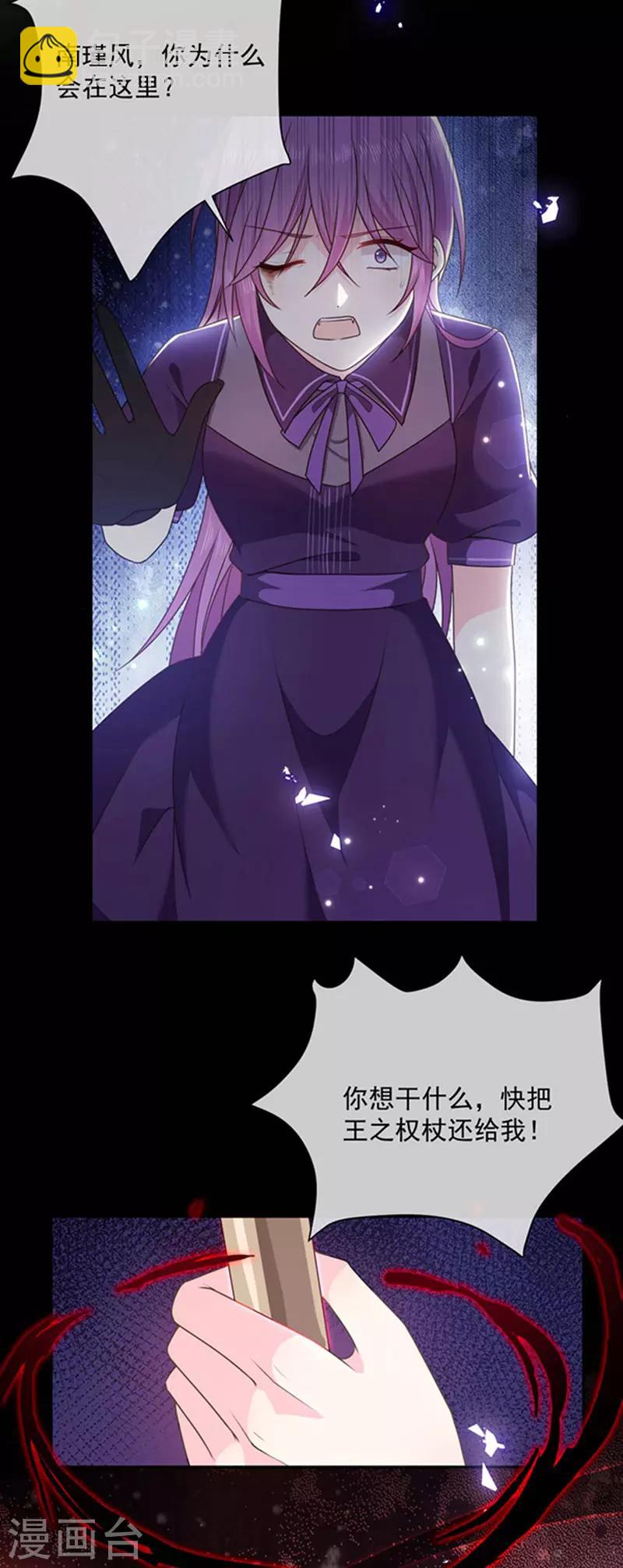 第178话 男主终于再次上线-第180话