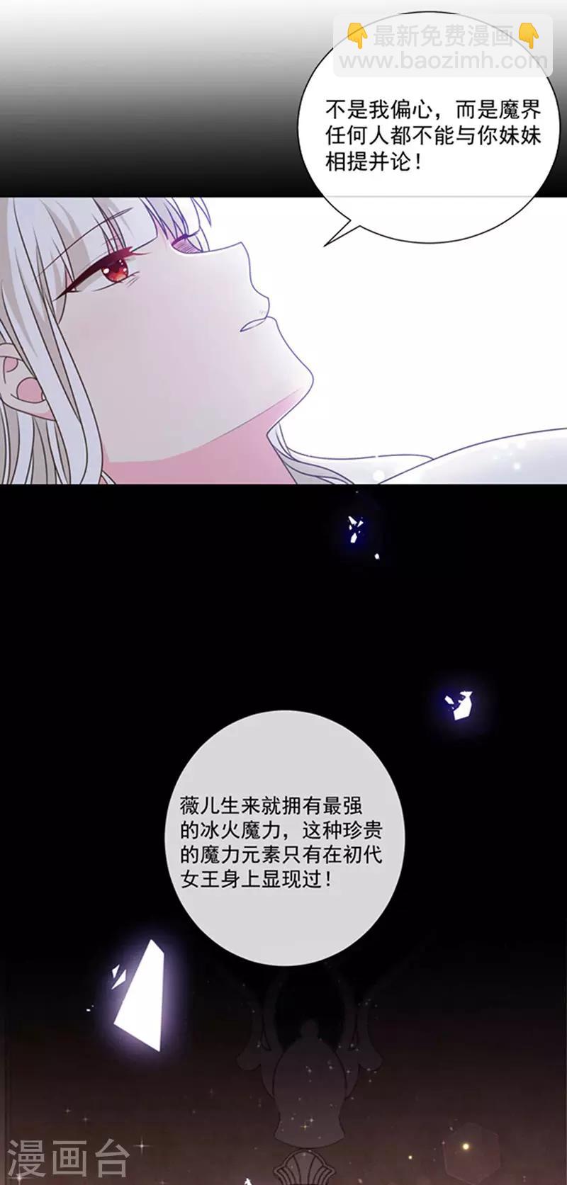 第178话 男主终于再次上线-第180话